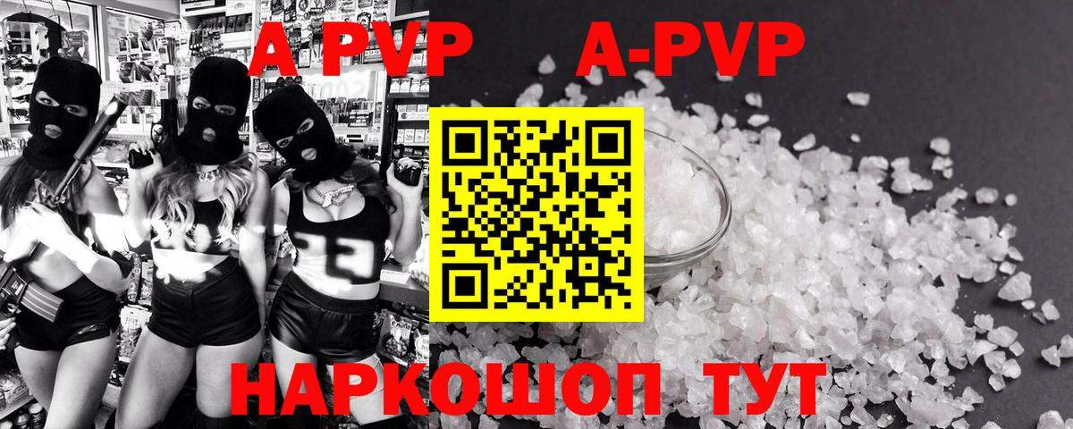 Альфа ПВП СК  Вход с VPN  A-PVP VHQ  Альфа ПВП  Alpha-PVP кристаллы  Сухой Лог 
