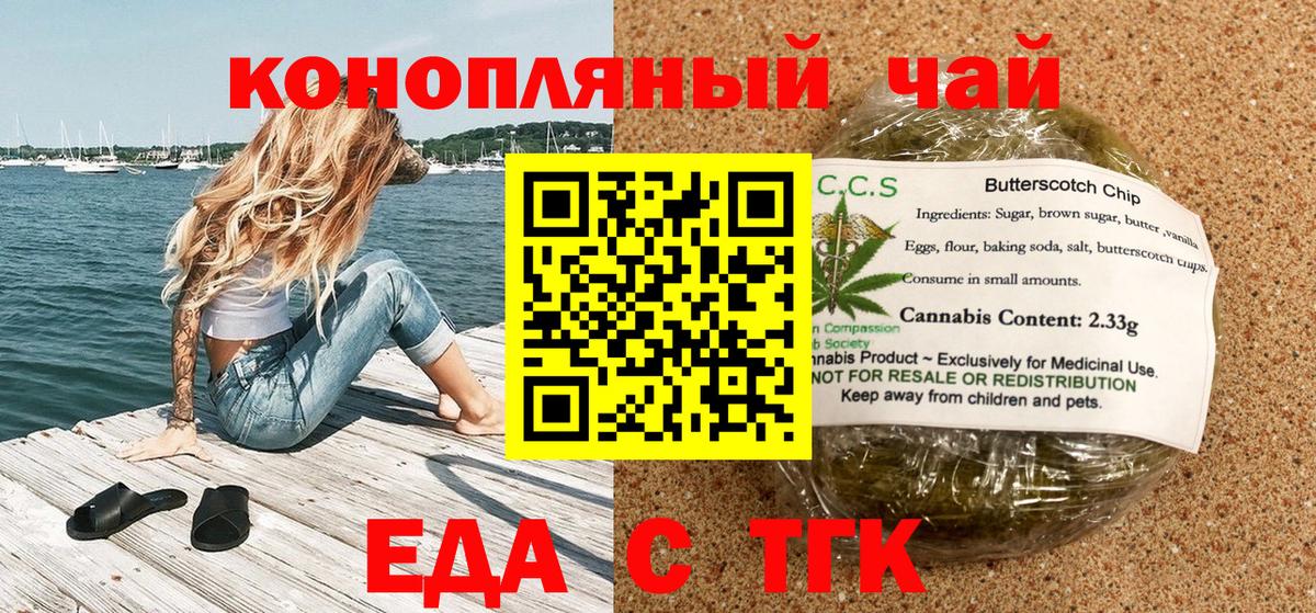Canna-Cookies конопля  Вход с VPN  Сухой Лог 