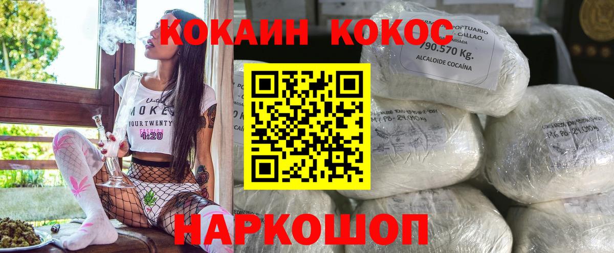 КОКАИН VHQ  КОКАИН Колумбийский  Вход с VPN  Кокаин  Сухой Лог 