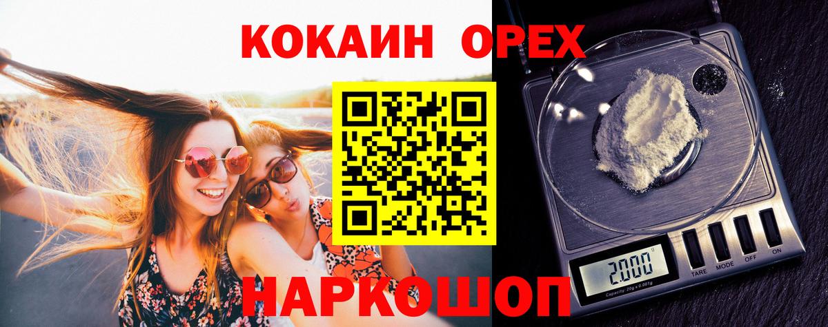 COCAIN Fish Scale Сухой Лог