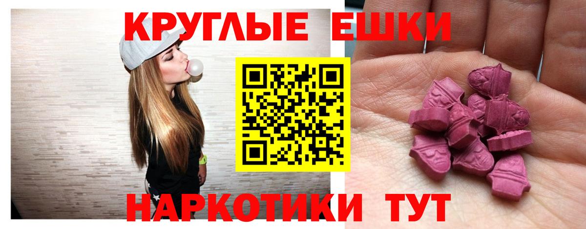 Ecstasy таблы Сухой Лог