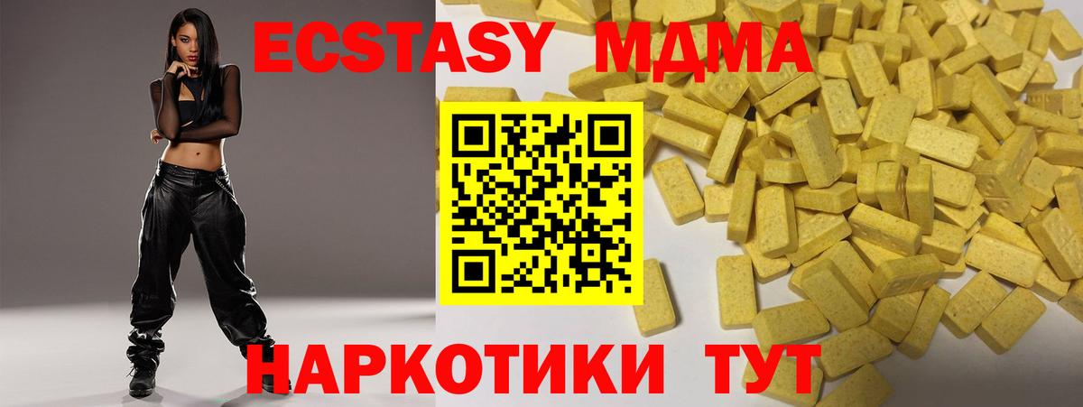 Сухой Лог  Ecstasy mix  площадка как зайти  Вход с VPN  ОМГ ОМГ маркетплейс  Экстази 280мг  ЭКСТАЗИ 