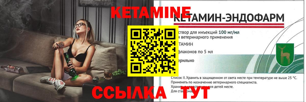 Кетамин ketamine  Вход с VPN  Сухой Лог 