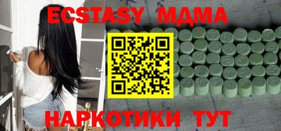 МДМА Наро-Фоминск