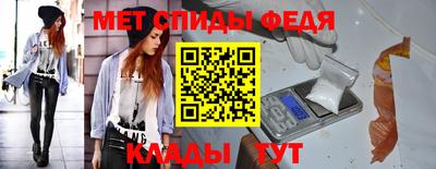 спиды Моздок