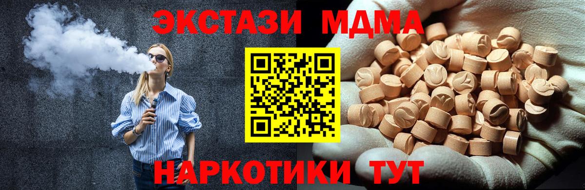 МДМА VHQ  Вход с VPN  МДМА кристаллы  Сухой Лог 