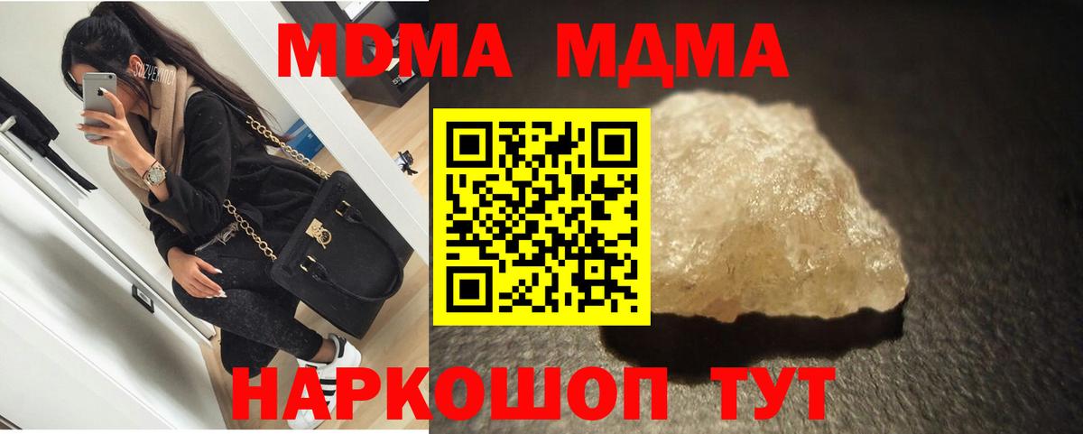 MDMA crystal Сухой Лог