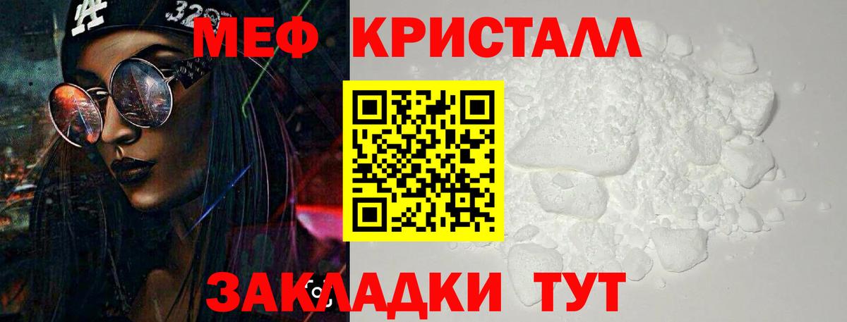 МЯУ-МЯУ мяу мяу  Меф  Мефедрон VHQ  Сухой Лог  где продают   Вход с VPN 
