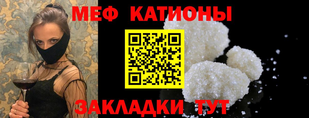 МЕФ кристаллы Сухой Лог