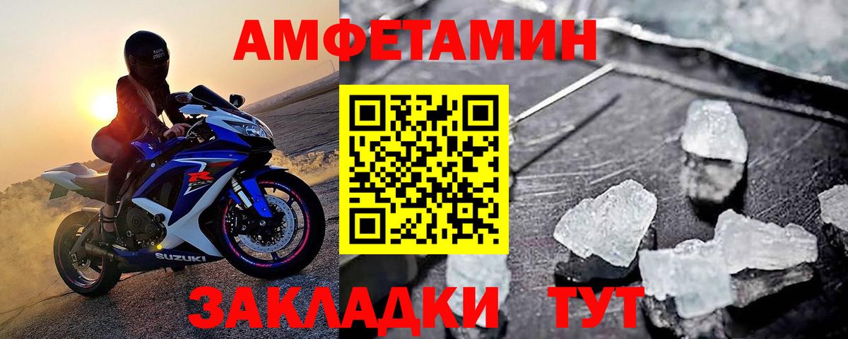 МЕТАМФЕТАМИН кристалл Сухой Лог