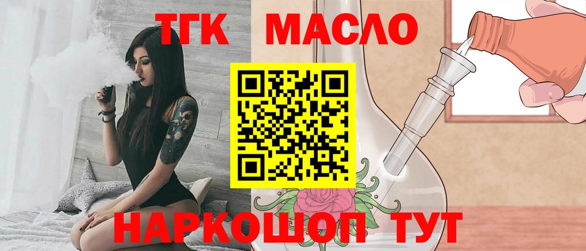 Дистиллят ТГК THC oil Сухой Лог